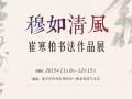 桑莲居｜将冬天到来前的最后一股暖意拥揽入怀