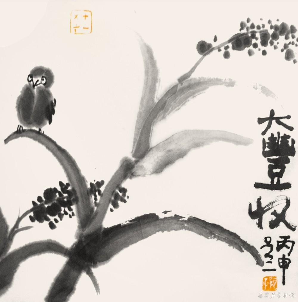 桑莲居吕三一粟观心