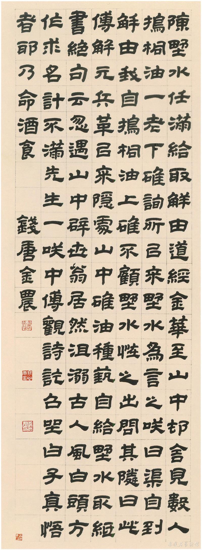 金农《隶书陈野水事轴》纸本隶书 124.1×42.9cm 上海博物馆藏 缩图