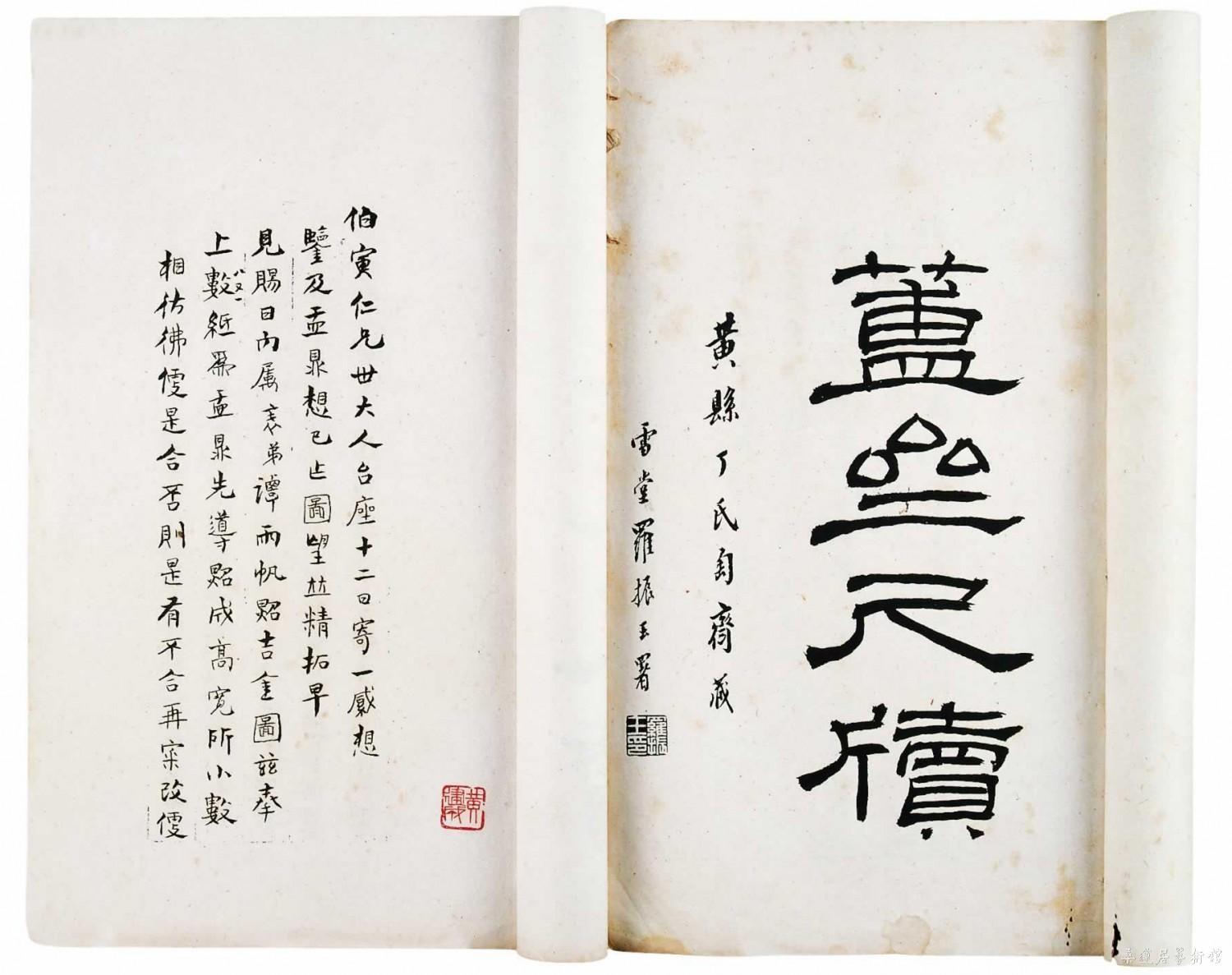 吴重熹(1838-1918,字仲怿《簠斋尺牍》中写作"仲饴.