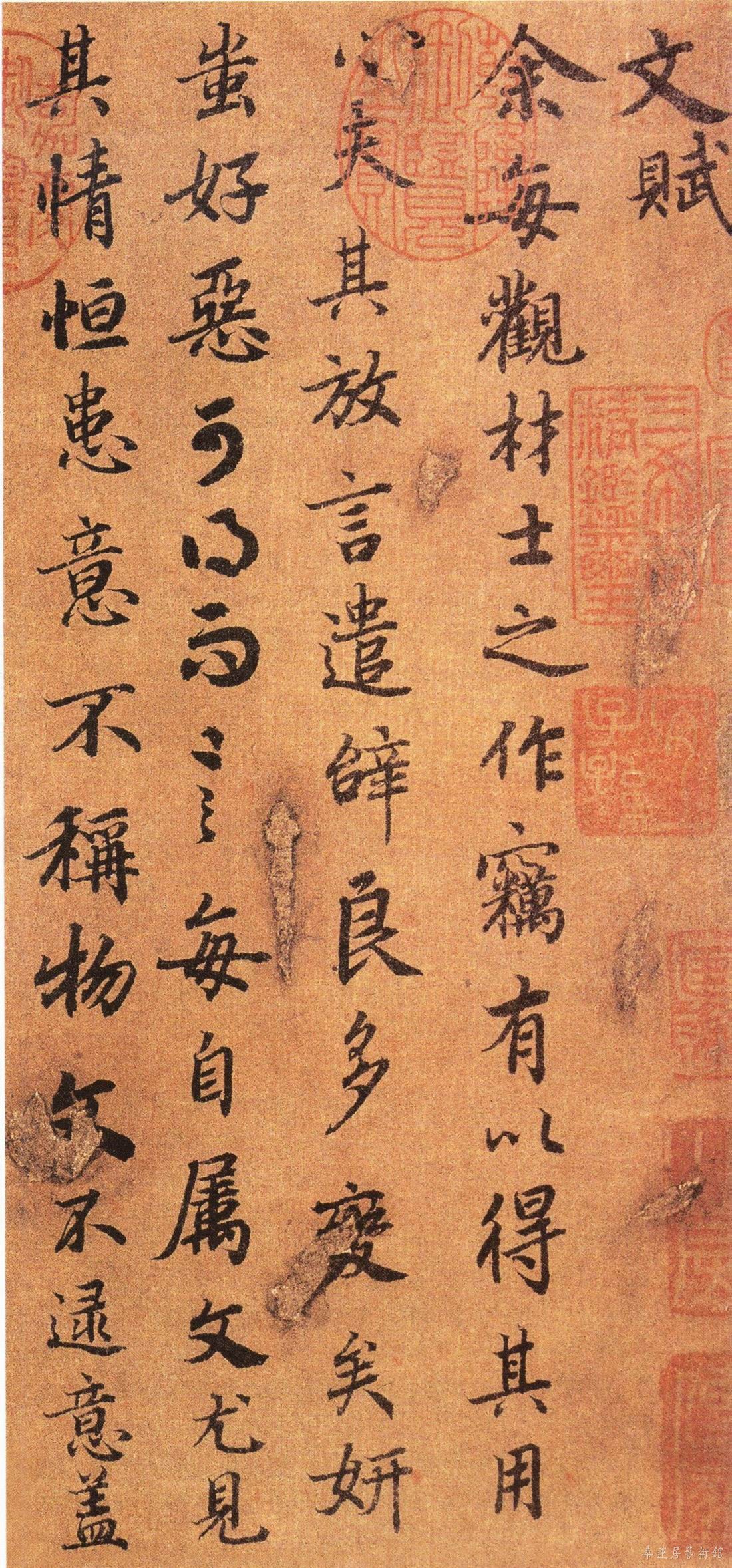 陆柬之《文赋》,台北故宫博物院藏