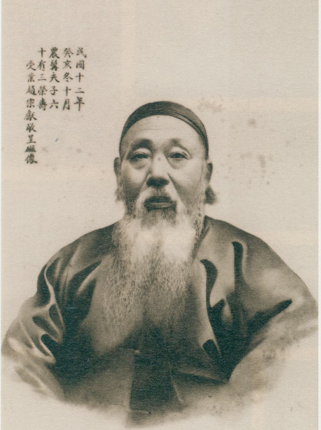 曾熙(1861-1930)